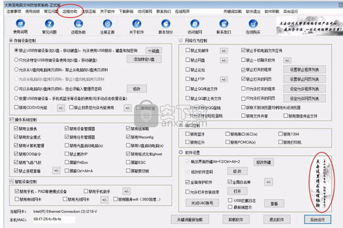 大勢(shì)至USB控制系統(tǒng)官方版v15.34 計(jì)算機(jī)系統(tǒng)集成服務(wù)中的USB安全管理利器